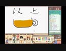 ３人で仲良くお絵かきバトル　パート38
