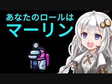 【ふにんがす】【Among us】紲星あかり、トラウマになる #90【VOICEROID実況】