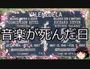 【ゆっくり朗読】ゆっくりさんと世界事件簿 その205