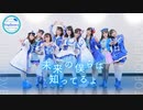 【Topiours】未来の僕らは知ってるよ【踊ってみた】