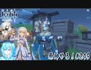 【実況】原神やる！【249】