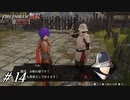 お前は英雄総選挙1位の…！？【風花無双実況#14】