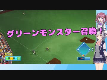 【パワプロ2022】夏色花梨、プロ野球選手になるpart18【CeVIO AI実況動画】