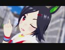 【MMDウマ娘】6・ｈ・6式チケゾー で 感情ディシーブ