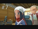 ［ポケモン アルセウス］ウナとモクローのアルセウス実況　その7