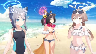 【ブルアカ 海の日特別アニメ】 イズナ(CV阿澄佳奈)　シロコ(CV小倉唯)　ヒフミ(CV本渡楓)【ブルーアーカイブ】