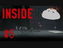 【INSIDE】おじさん集めてハーレム作る　#5【実況プレイ】