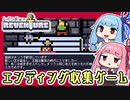【Reventure】ヒキニートアカネチャンの単発ゲーム実況 ～レベンチャー編～【VOICEROID実況】