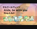 【あんスタ】Aisle, be with you オルゴールアレンジ (Game Edit)