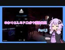 【Thief Simulator】ゆかりさんのドロボウ憑依日記 Part.5【VOICEROID実況】
