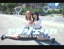 【あかはゆ】アンジェリカ 踊ってみた 【初コラボ】
