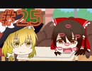 【ゆっくり茶番】ゆっくり健康食品茶番まとめその25