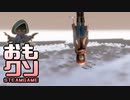 おもしろクソゲー【マーカーがマーカー指してる】アルソリッドプロダクションズ part16（終）