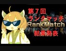 【バトオペ２】きりたんのバトオペ東北戦線 #100【第7回ランクマッチ結果発表＠補給基地】【VOICEROID実況】