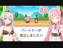 琴葉茜と紲星あかりと冒険者村開発日記 #2【冒険ダンジョン村2】