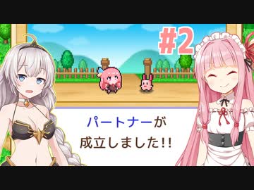 琴葉茜と紲星あかりと冒険者村開発日記 #2【冒険ダンジョン村2】