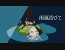 スイートヴィー＠九或　歌ってみた
