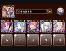 ゴースト・シャーク・パニック　トークン使い職+白牛王子