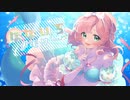 〖ぴちぴちピッチ〗なないろメモリー/優莉【歌ってみた】Cover Nうさ
