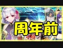 【FGO】友人のカーマPU【ガチャ記録】