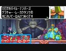 【実況】さぁ、敵を真っ二つにしましょう。【ロックマンゼロ3】part12