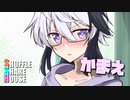 シャッフルシェアハウス＃570【VOICEROID劇場】