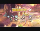 【プリコネR】【恒常物理】【星5以下3人】夏休み最後まで残りし宿題SP フルオート1凸