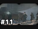 【実況】死に進むCall of Duty:Vanguardベテラン #11【COD:V】