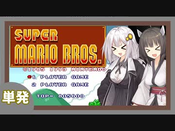 【スーパーマリオブラザーズ】きりきずでスーパーマリオ【A.I.VOICE実況プレイ＋ボイスロイド実況プレイ】