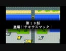 なるべくリセットせずに地球を救う【スーパーロボット大戦R】実況　part16
