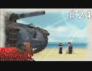 ドキっ！？戦ヴァルにもあった水着回！【戦ヴァル】part24