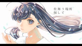 【巡音ルカ】チェリッシュ【オリジナル曲】