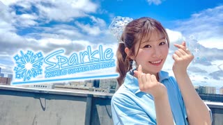 【此も又人生】Sparkle / アニサマ2022【踊ってみた】