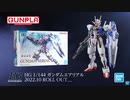 アムロ60%が勝手に宣伝するガンプラ「HG 1/144 ガンダムエアリアル」【機動戦士ガンダム 水星の魔女】