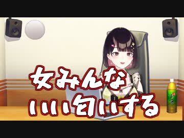 【にじさんじ】妹と初めてオフで会った話からいい匂いがしたライバーについて語る瀬戸美夜子