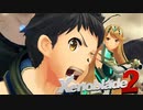 理不尽な戦闘への導入【Xenoblade2】実況プレイ part13