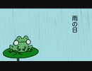 ぬまっち - 雨の日の過ごし方 feat. 初音ミク