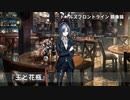 ドールズフロントライン 少女前線 ドルフロ   鏡像論 『玉と花瓶』