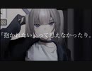 【ショート曲】裏アカ女子　feat.初音ミク