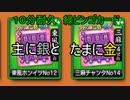 １０分耐久緑ビンゴカード