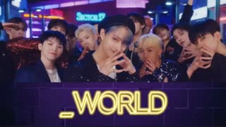 【SEVENTEEN】'_WORLD'［Official MV／カナルビ／韓国語歌詞／和訳／パート割］