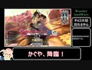 【wlw】極限脱法ルビー筆が竹取物語について語りたいようです。【かぐや】