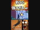 新しく出てきた新感覚なショットガンがあまりにもチート性能過ぎるw「#shorts」「Fortnite」「フォートナイト」