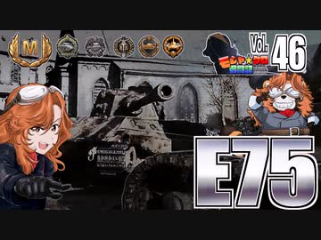 【WoT】モジャ★クロ戦闘記　E75【ゆっくり実況46】