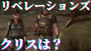 人気の バイオハザードリベレーションズアンベール 動画 9本 ニコニコ動画