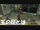#12【ダークソウル2】王じゃないんだから王の証なんか持ってない初見プレイ-DARK SOULS Ⅱ SCHOLAR OF THE FIRST SIN-