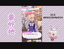 【実況】ウマ娘 プリティーダービー番外地304【ビワハヤヒデ育成編7】