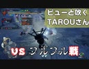 【モンハンライズ】ピューと吹く、TAROUさん　#1【フルフル】