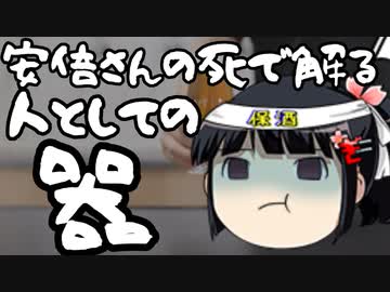 立憲レンホウ、ツジモト「安倍の国葬に反対！！国民の分断に繋がる！！」←はぁ？？