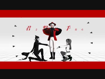 【吸死MMD】SCREAM【固定カメラ】